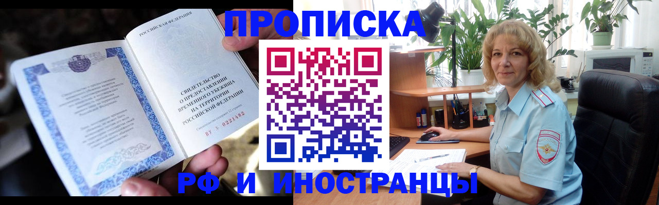 прописка 2025 в Галиче