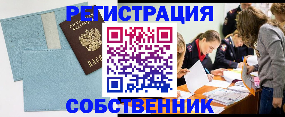 временная регистрация 2025 в Галиче