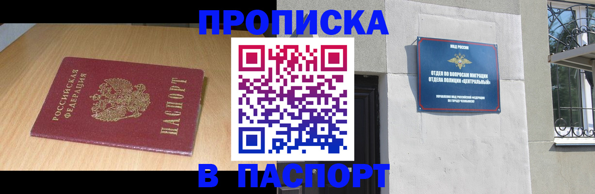 прописка гарантия в Галиче