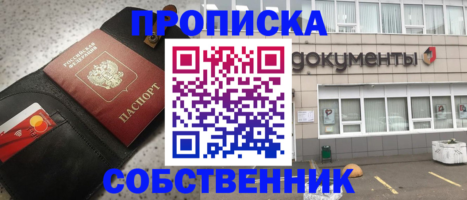 прописка ребенка в Галиче