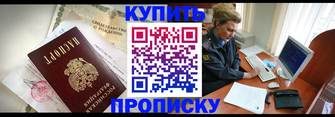 где прописаться в Галиче