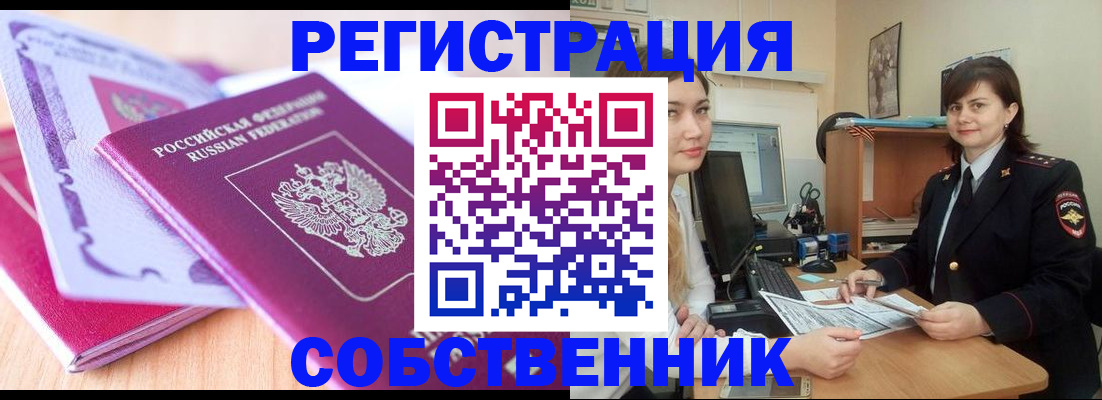 прописка законно в Галиче